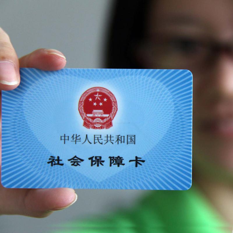 即日起淄博市民有五种方式可挂失社保卡