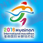 2016淮南国际半程马拉松
