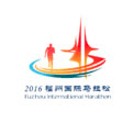 2016福州国际马拉松赛